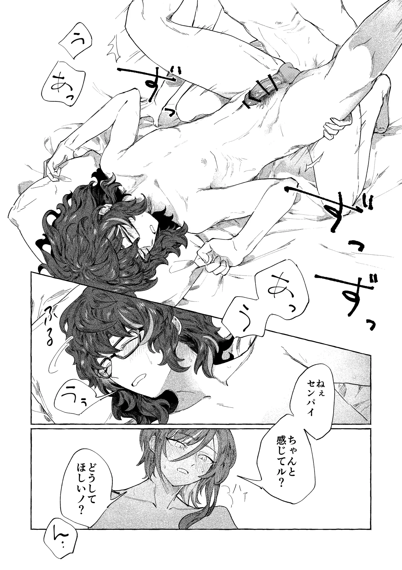 Tonight, as you like page 17 featuring natsume sakasaki ensemble stars parody - glasses males only hentai manga - read online free