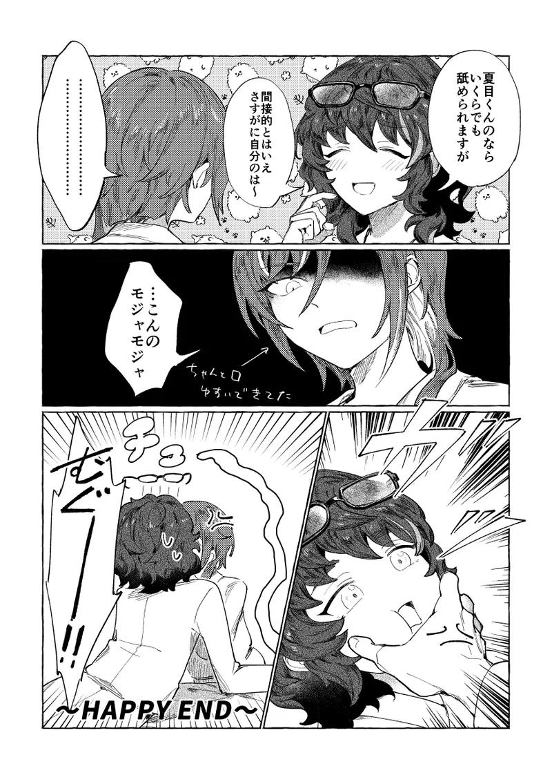 Tonight, as you like page 23 featuring natsume sakasaki ensemble stars parody - glasses males only hentai manga - read online free