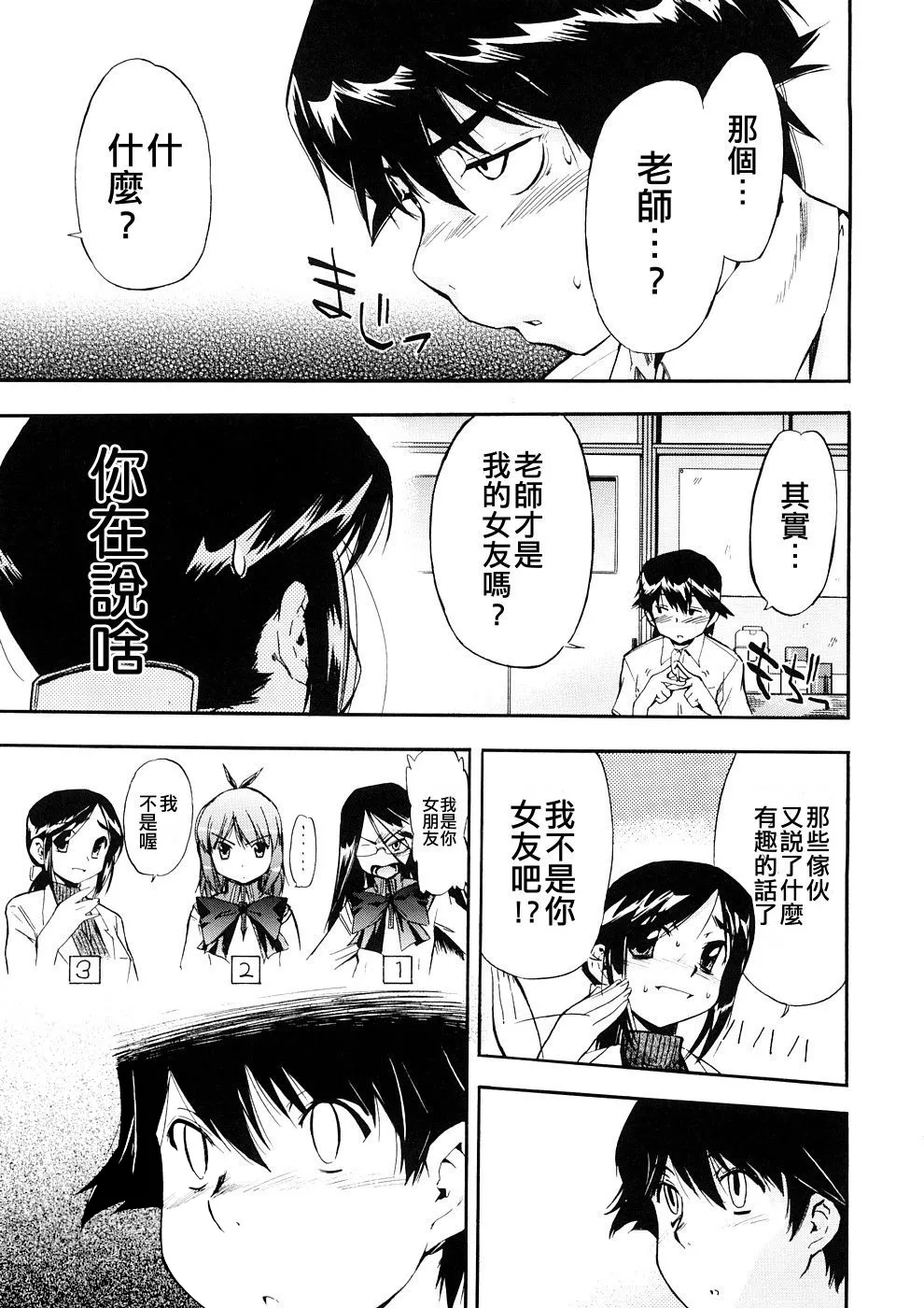 Hatsu Inu 3 - Anfang Hund Drei page 22 - pegging strap-on hentai manga - read online free