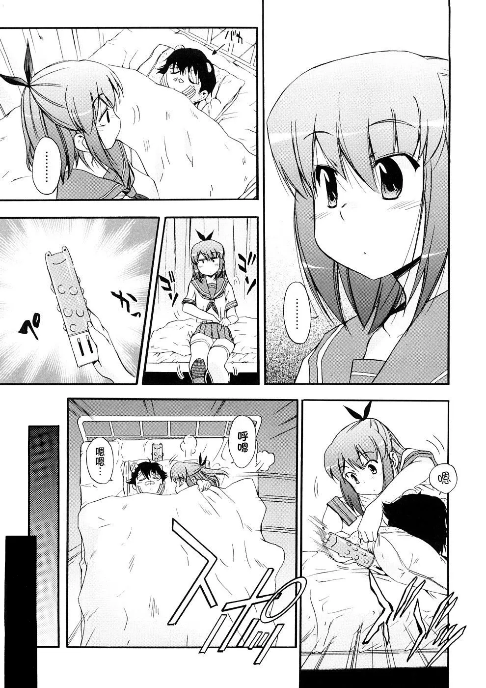 Hatsu Inu 3 - Anfang Hund Drei page 44 - pegging strap-on hentai manga - read online free