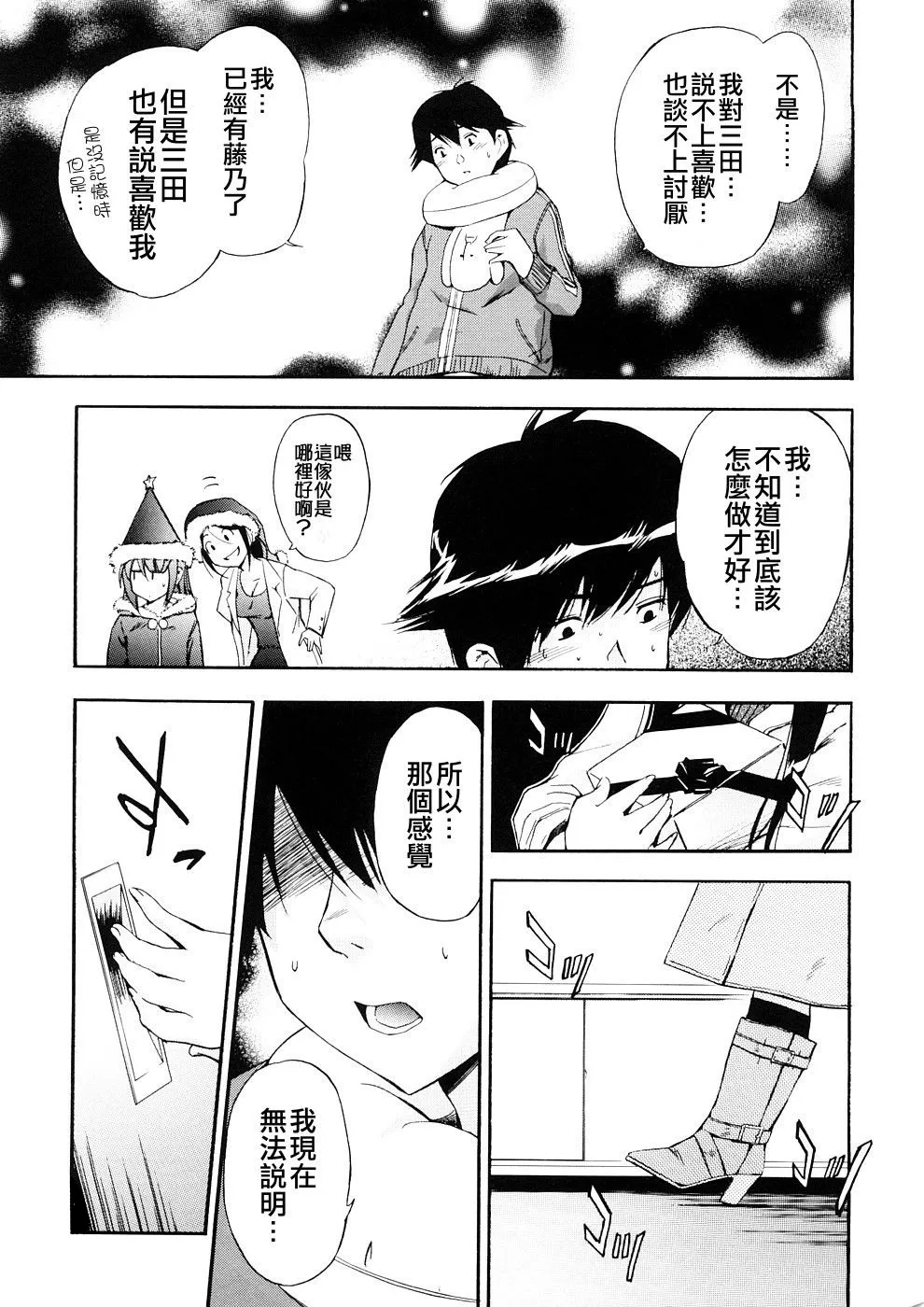 Hatsu Inu 3 - Anfang Hund Drei page 90 - pegging strap-on hentai manga - read online free