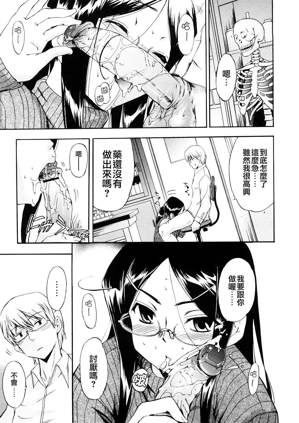 Hatsu Inu 3 - Anfang Hund Drei page 96 - pegging strap-on hentai manga - read online free