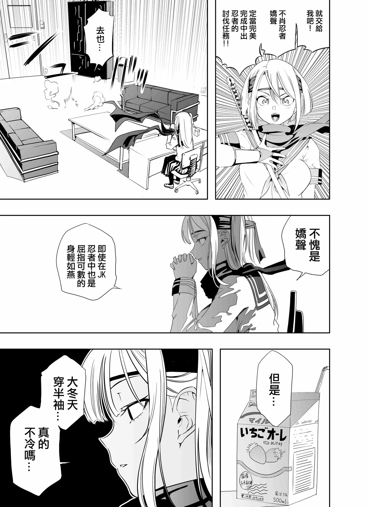 Nakadashi Ninja Kintama Ransha rou Seigi no Kunoichi Hibiki  hen - Page 10