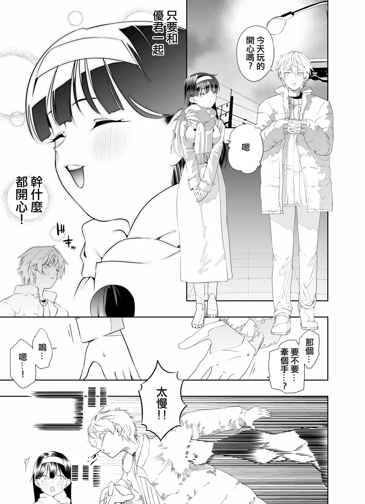 Nakadashi Ninja Kintama Ransha rou Seigi no Kunoichi Hibiki  hen - Page 4