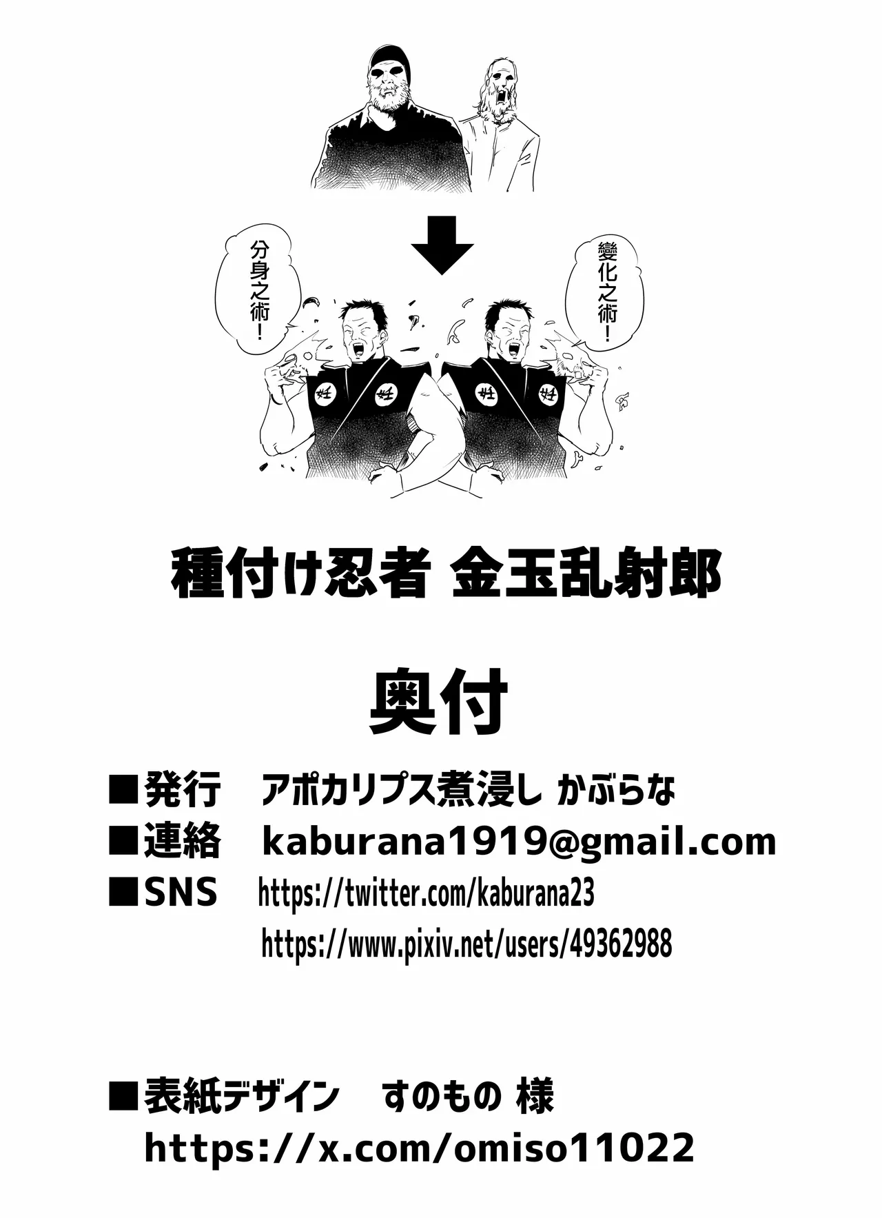 Nakadashi Ninja Kintama Ransha rou Seigi no Kunoichi Hibiki  hen page 45 original parody - cervix penetration schoolgirl uniform hentai manga - read online free