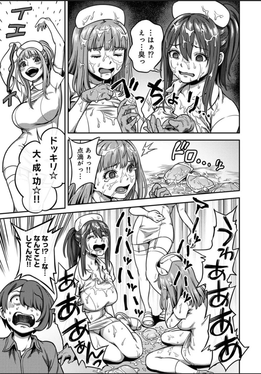 [Kameyama Shiruko] Sakusei Byoutou ~Seikaku Saiaku no Nurse shika Inai Byouin de Shasei Kanri Seikatsu~ Dai 9 Shou Zenpen (COMIC Ananga Ranga Vol. 115) page 23 - handjob nurse hentai manga - read online free