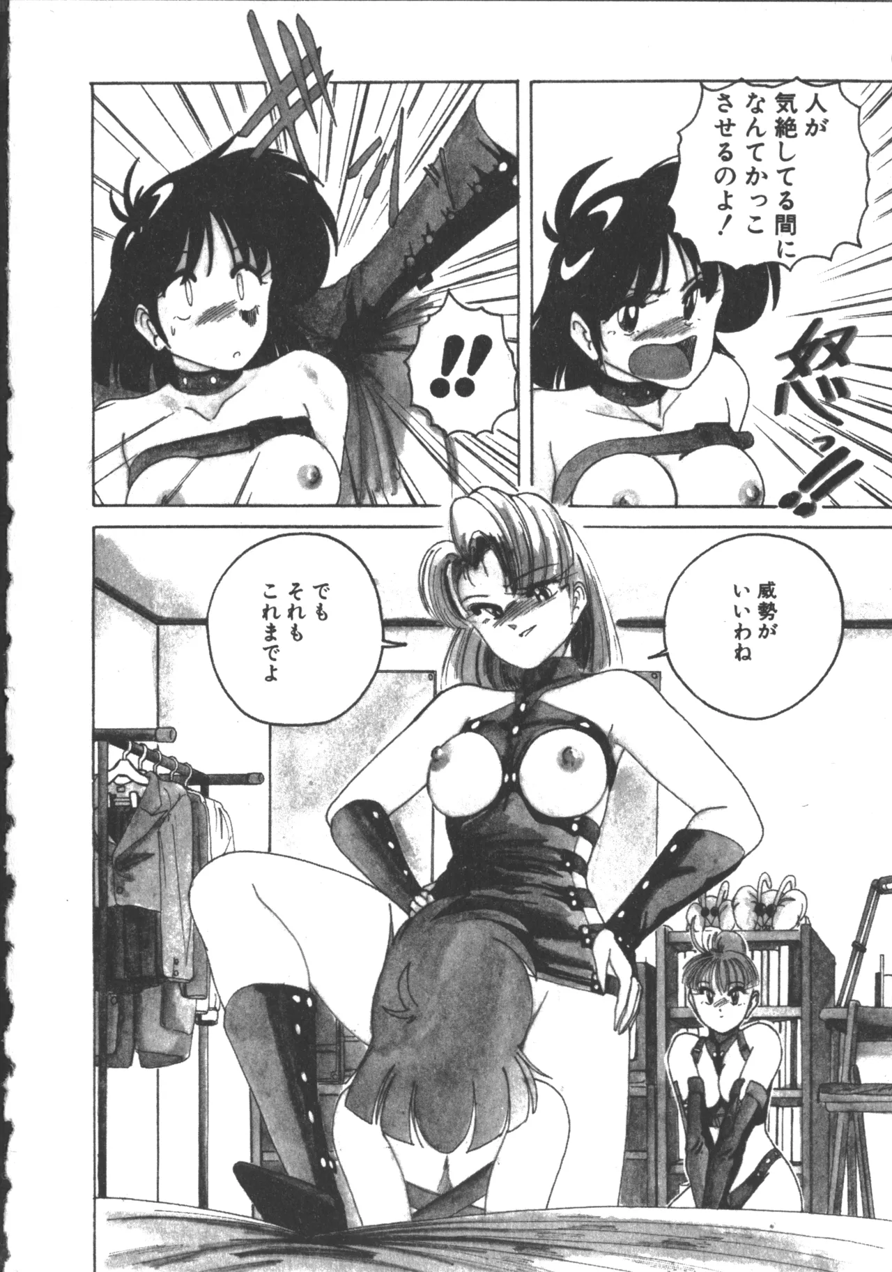 Nageki no Kenkou Yuuryouji 2 - Page 12