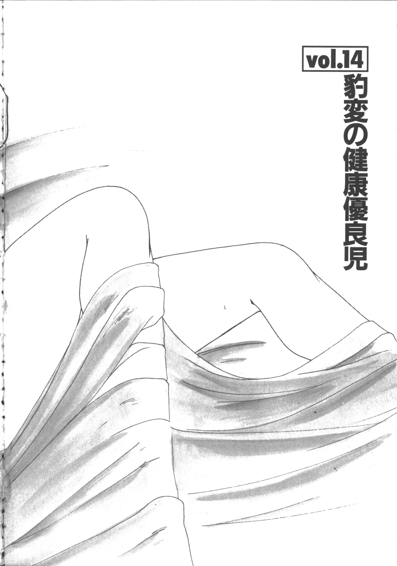 Nageki no Kenkou Yuuryouji 2 page 140 - futanari strap-on hentai manga - read online free