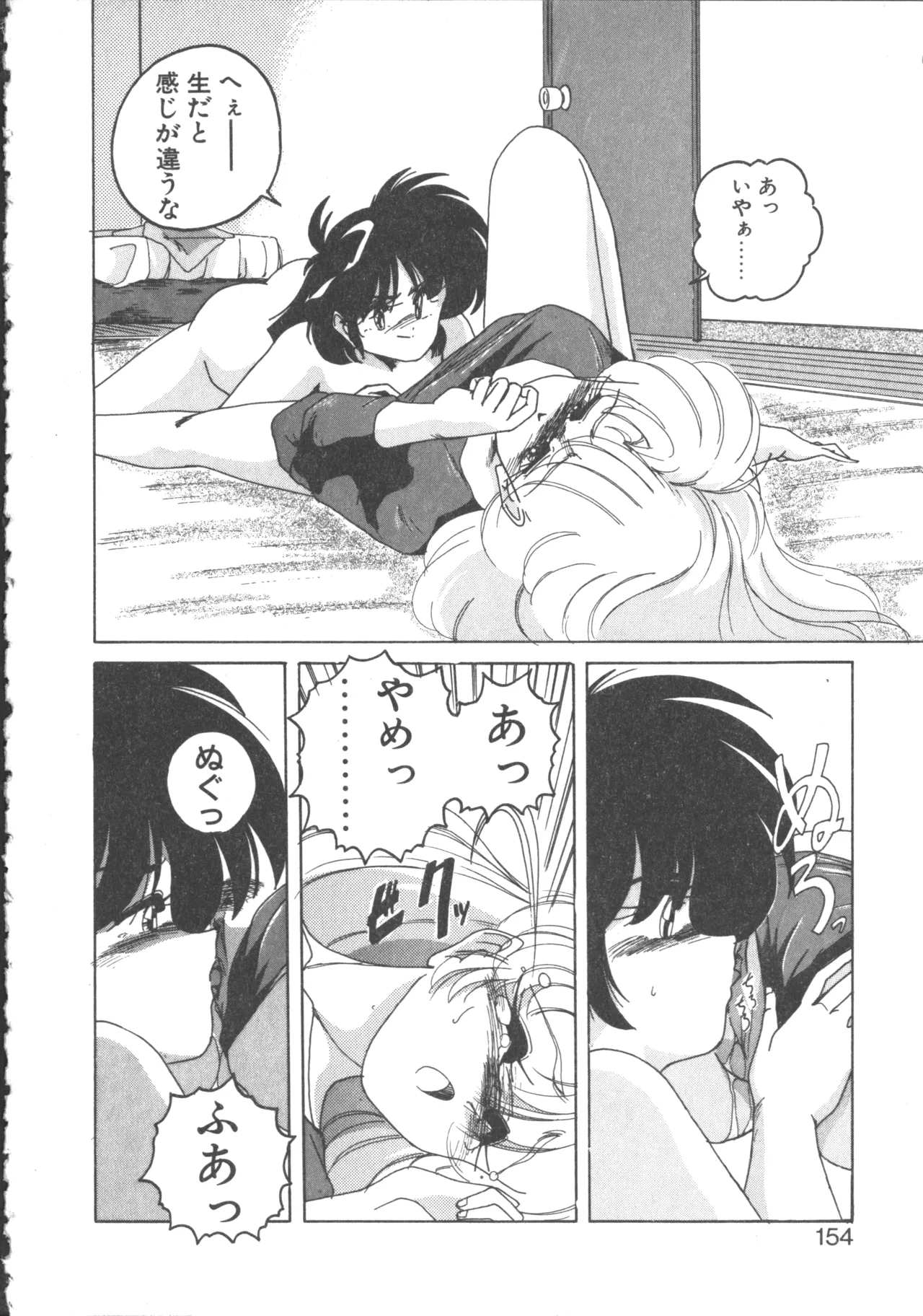 Nageki no Kenkou Yuuryouji 2 page 155 - futanari strap-on hentai manga - read online free