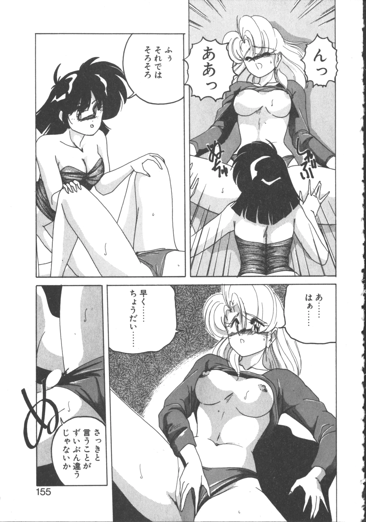 Nageki no Kenkou Yuuryouji 2 page 156 - futanari strap-on hentai manga - read online free