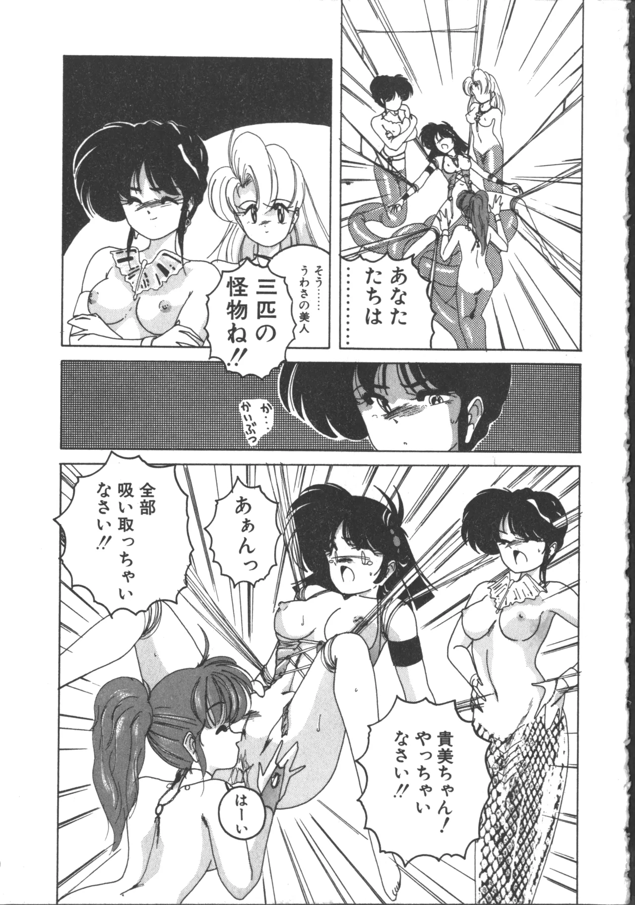 Nageki no Kenkou Yuuryouji 2 page 180 - futanari strap-on hentai manga - read online free