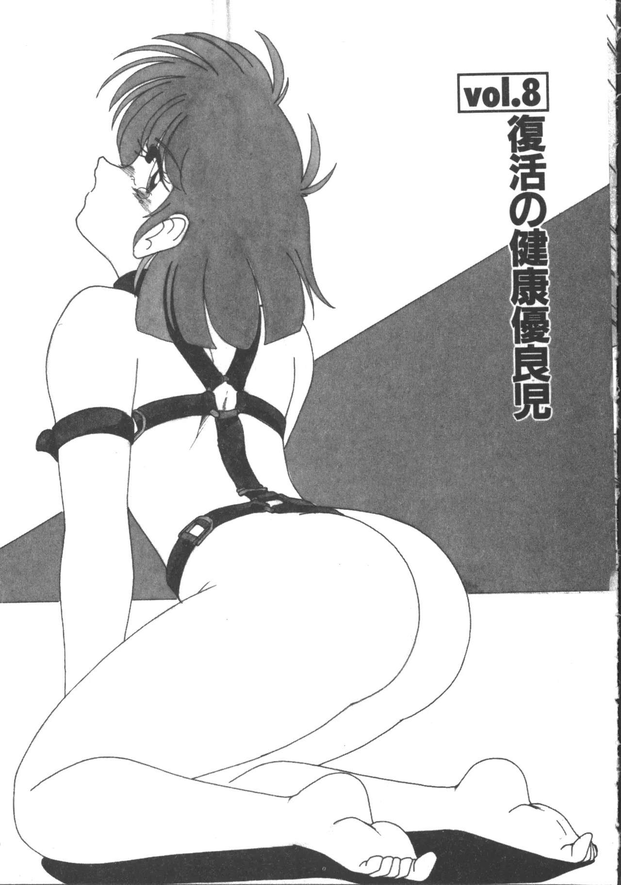 Nageki no Kenkou Yuuryouji 2 page 26 - futanari strap-on hentai manga - read online free
