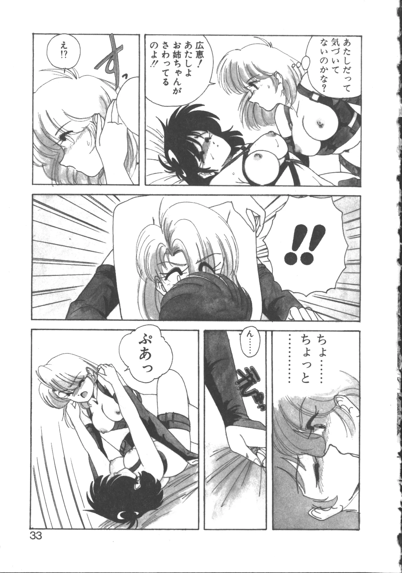 Nageki no Kenkou Yuuryouji 2 page 32 - futanari strap-on hentai manga - read online free