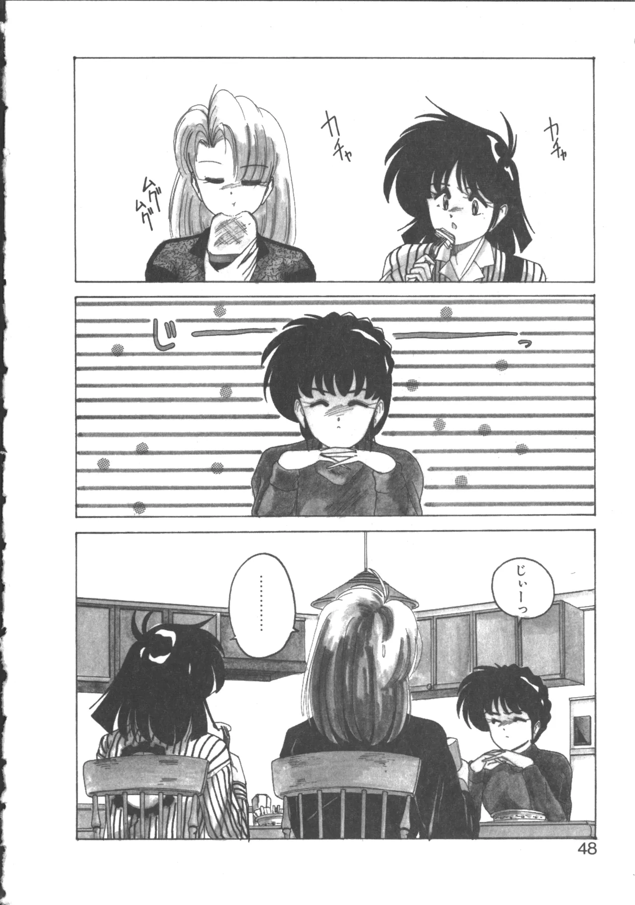 Nageki no Kenkou Yuuryouji 2 page 47 - futanari strap-on hentai manga - read online free