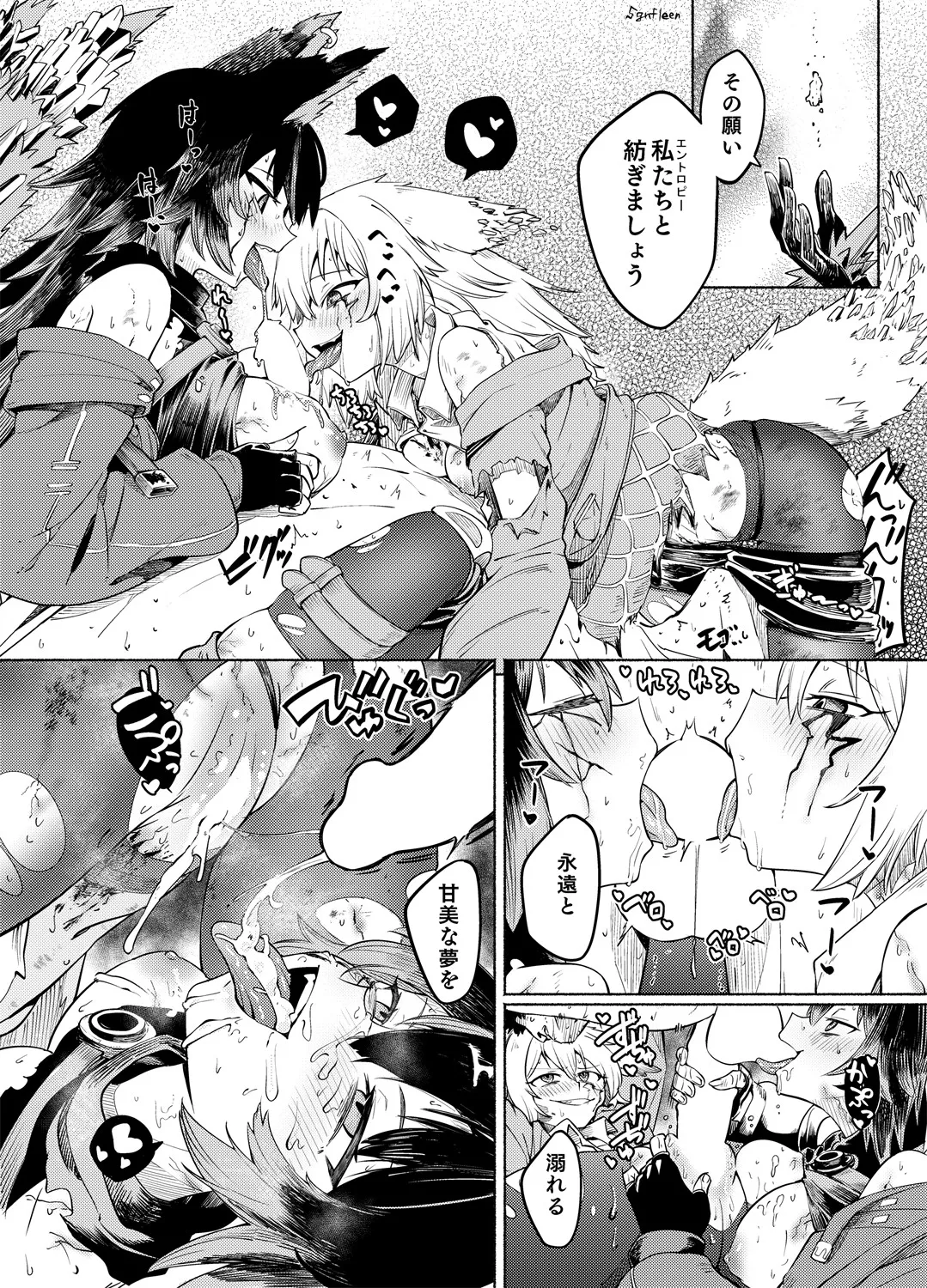 Mugen ni Shizumu page 11 girls frontline parody - group ffm threesome hentai manga - read online free