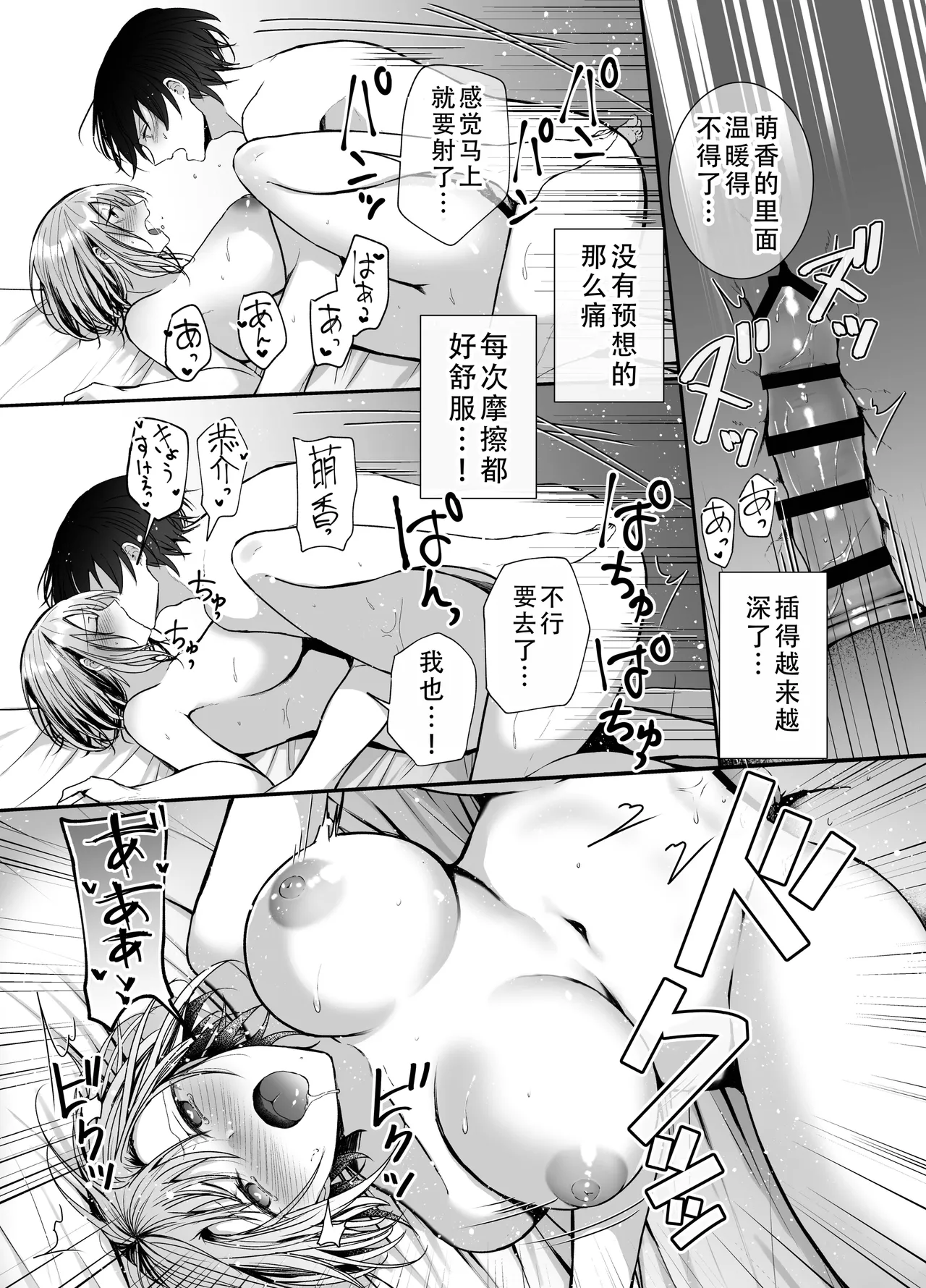Kino no Tomo wa Kyou no SeFri | 从朋友到炮友 page 26 original parody - big breasts schoolboy uniform hentai manga - read online free