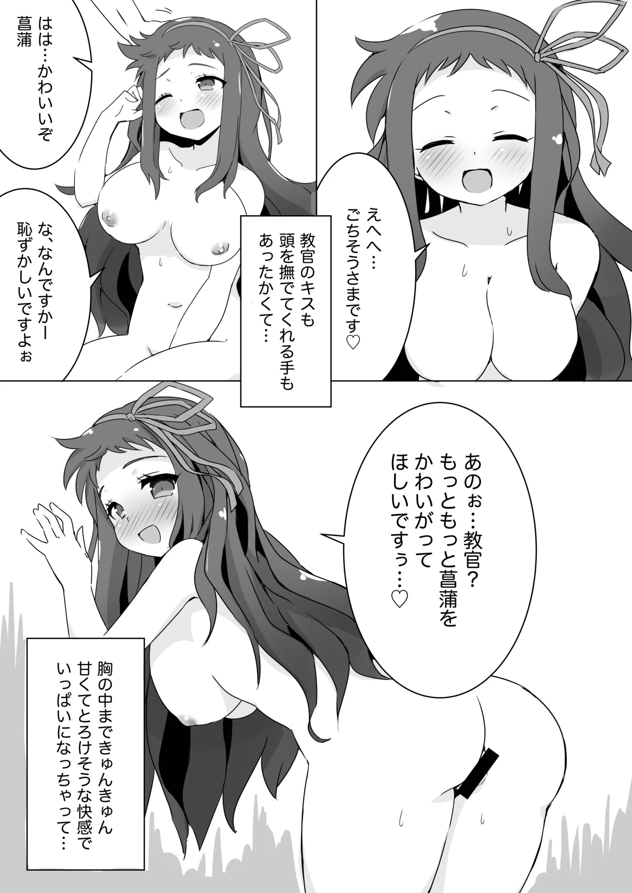 Ayame-chan Super Kyun Kyun Daisakusen!! page 17 featuring ayame senran kagura parody - big breasts paizuri hentai manga - read online free
