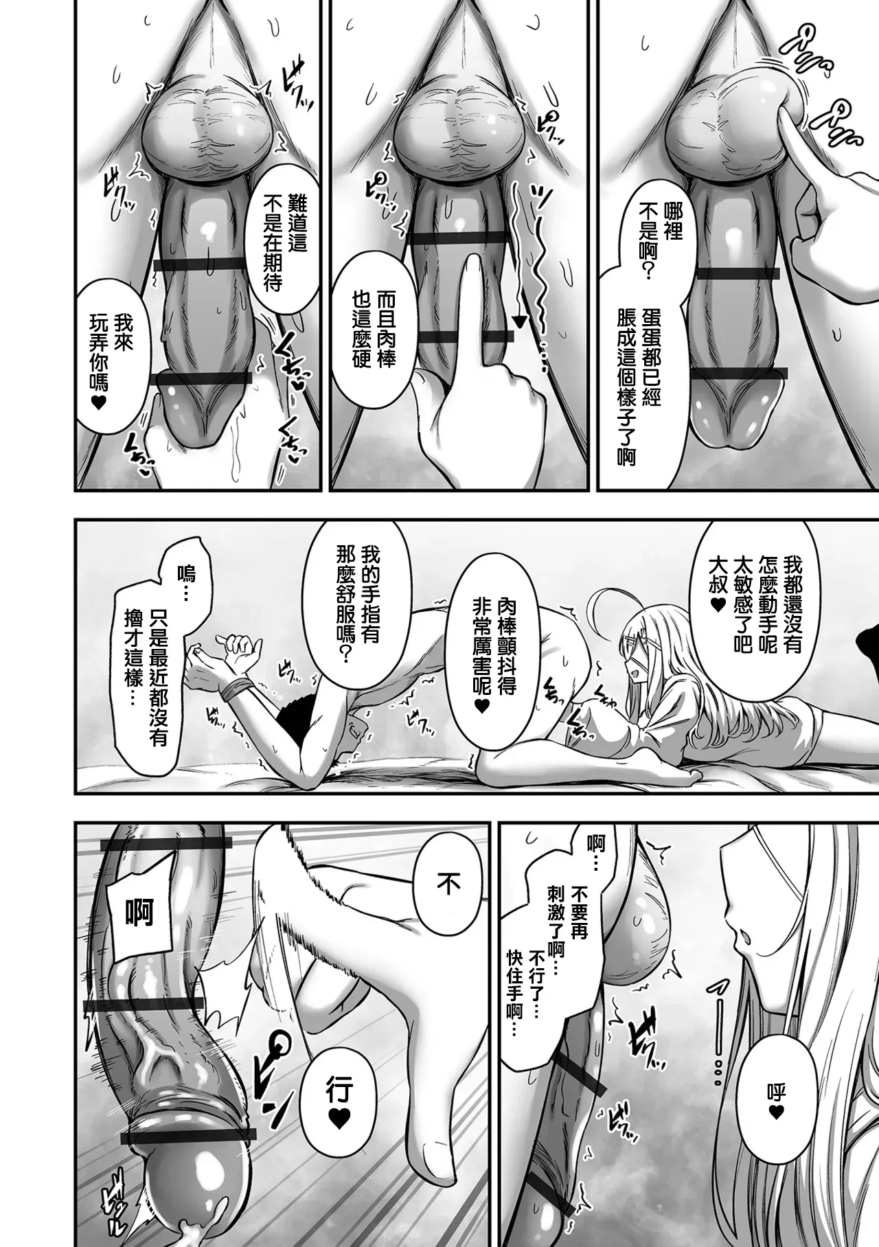 Uri no Onna - Page 12