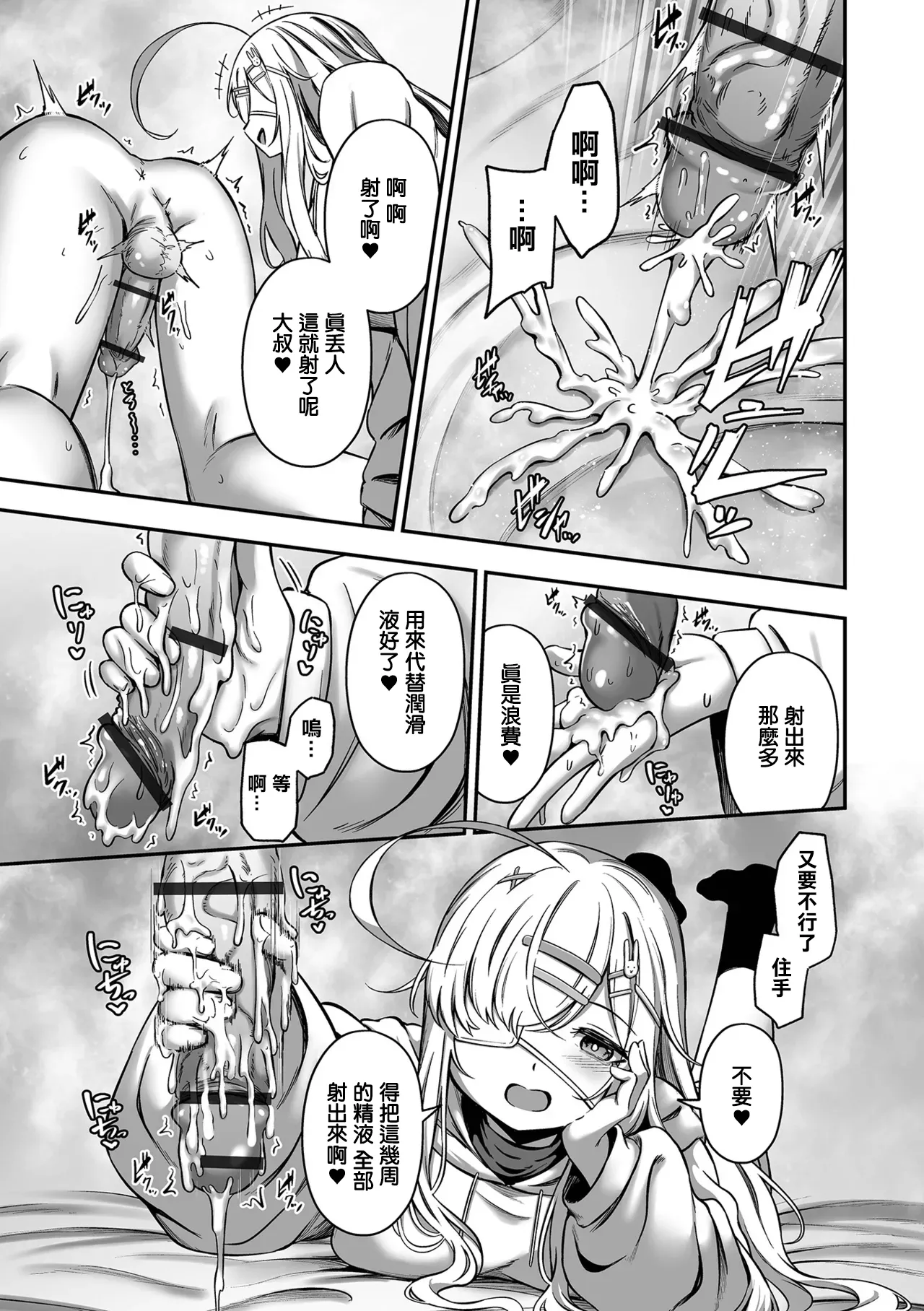 Uri no Onna - Page 13