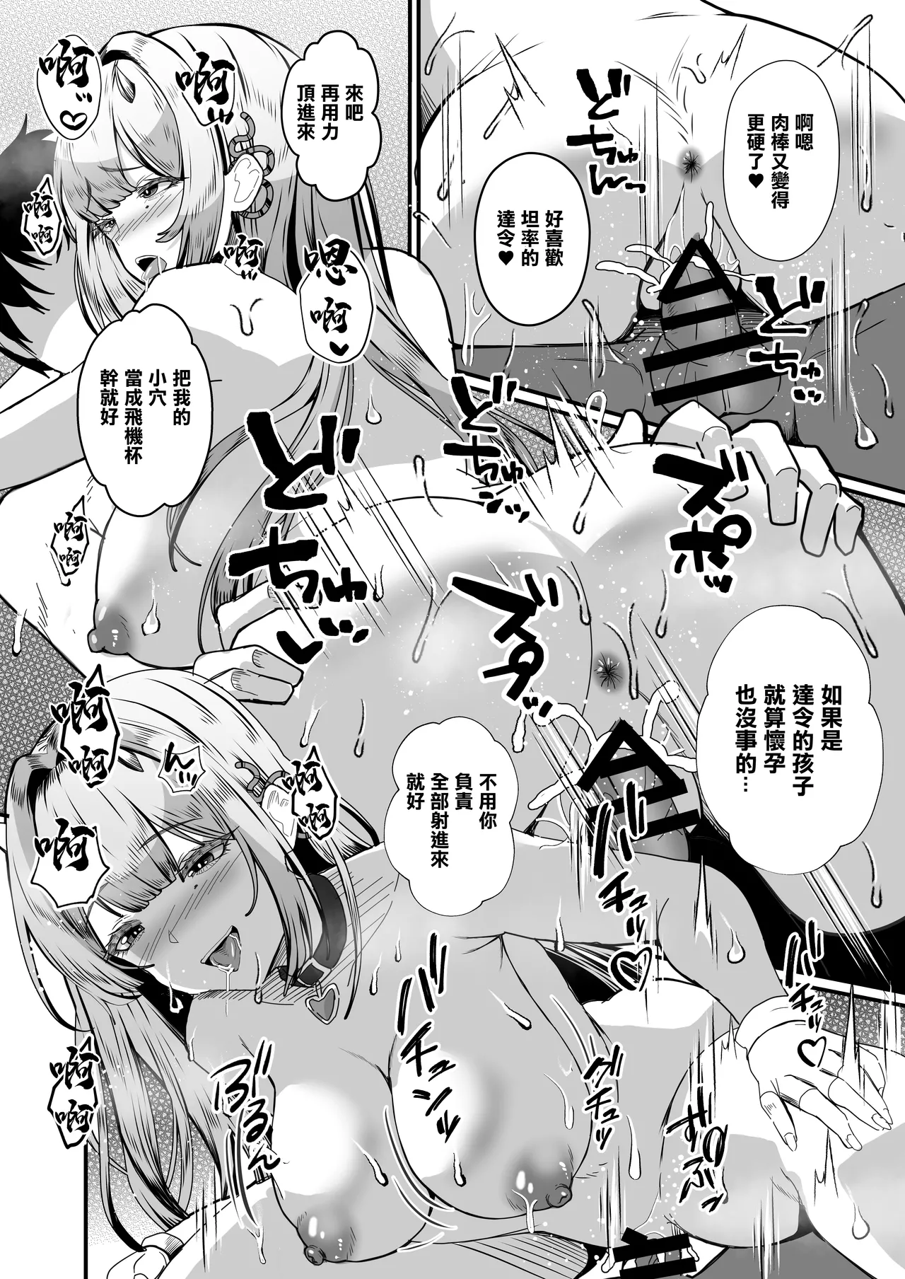 Nibanme no Onna Viper | 第二次的女人 毒蛇 - Page 24