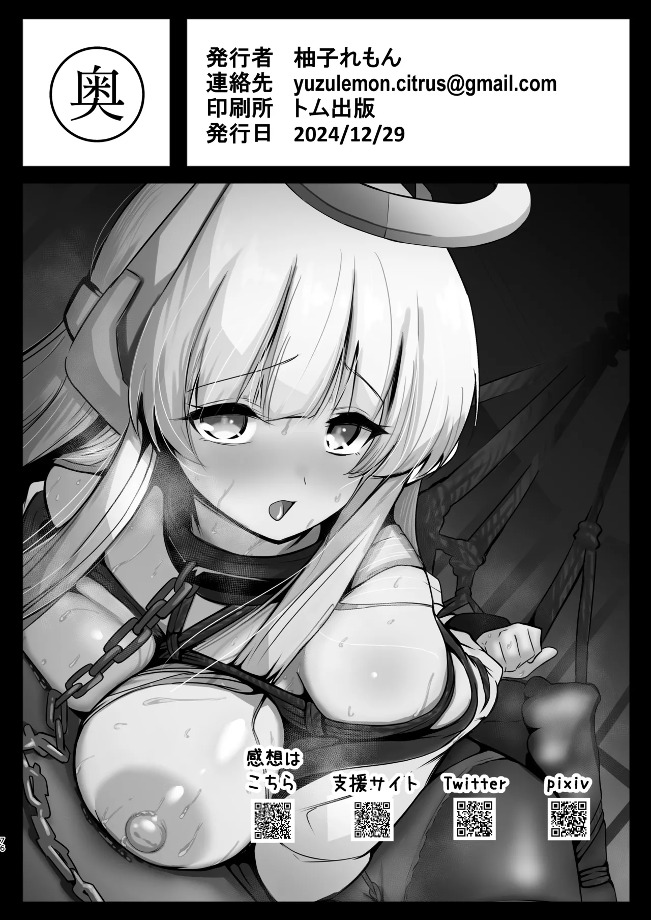 Kono Chokyo wa Renshu... Desu yo ne? page 76 featuring noa ushio blue archive parody - squirting bdsm hentai manga - read online free