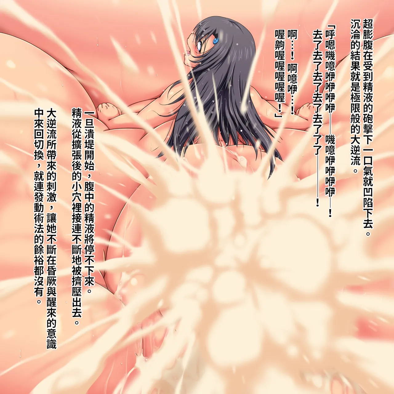 Sekai wa Owatte Oparimashita. 4 | 末日的世界就靠超乳奶起來吧。4 page 16 original parody - big breasts huge breasts hentai manga - read online free