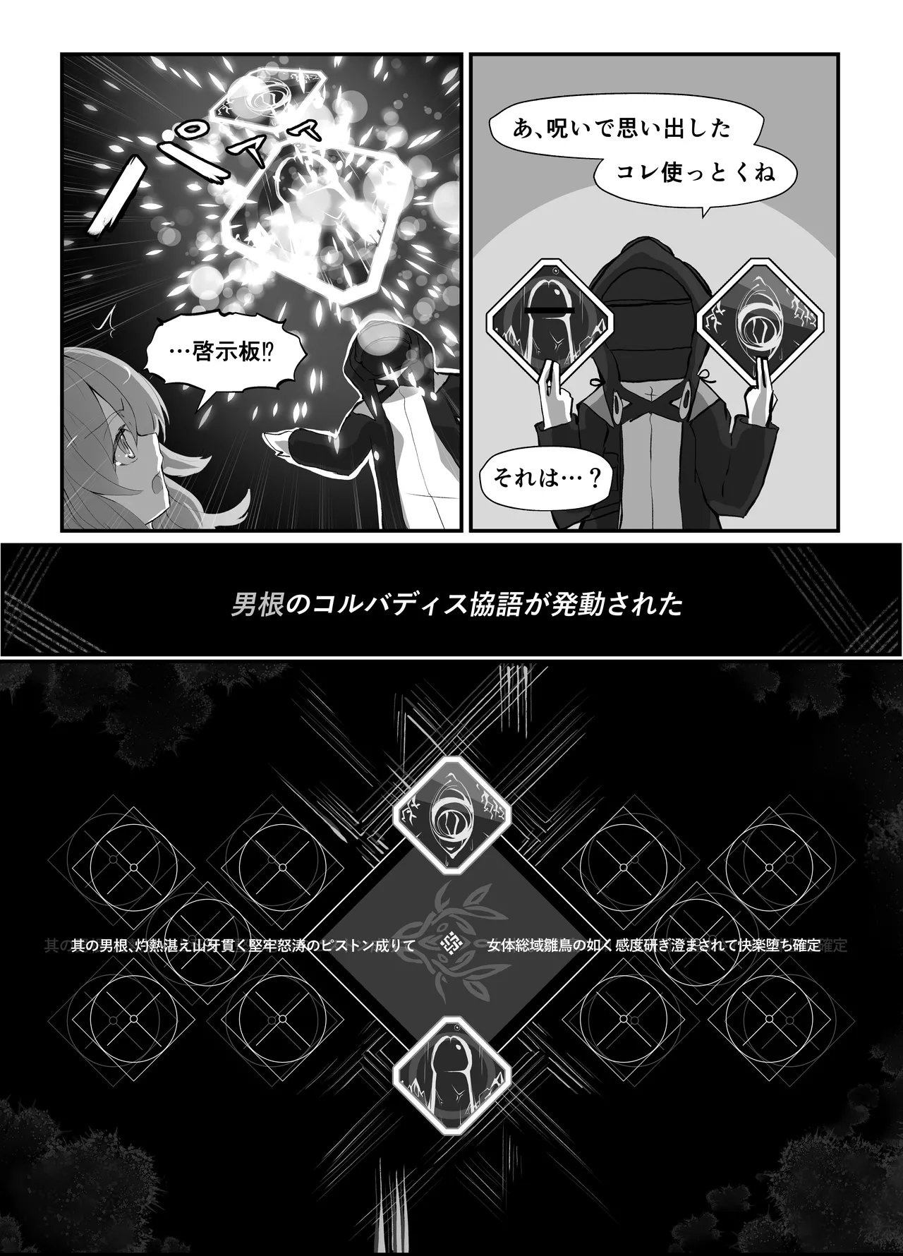 Typhon o Daku Hon page 20 featuring doctor arknights parody - big breasts nakadashi hentai manga - read online free