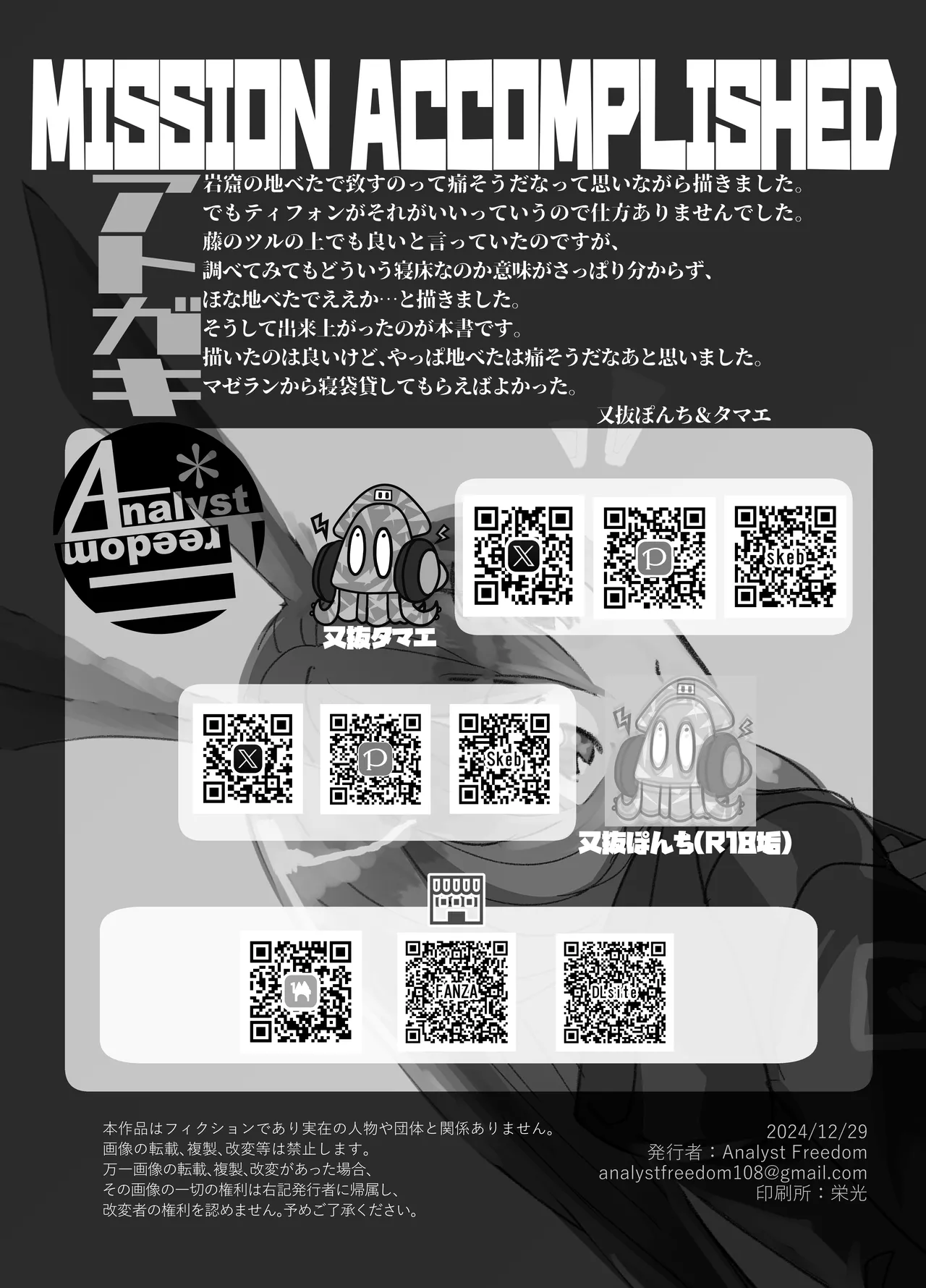 Typhon o Daku Hon page 30 featuring doctor arknights parody - big breasts nakadashi hentai manga - read online free