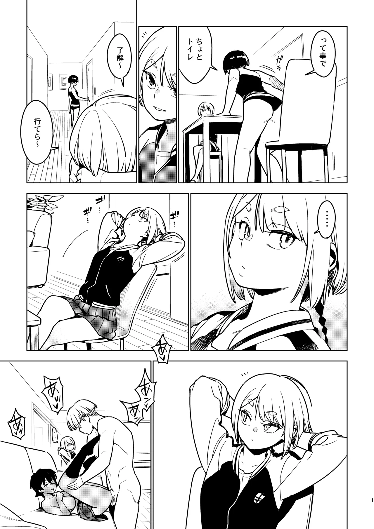 Ichiha 4 Kanako page 16 original parody - inseki milf hentai manga - read online free