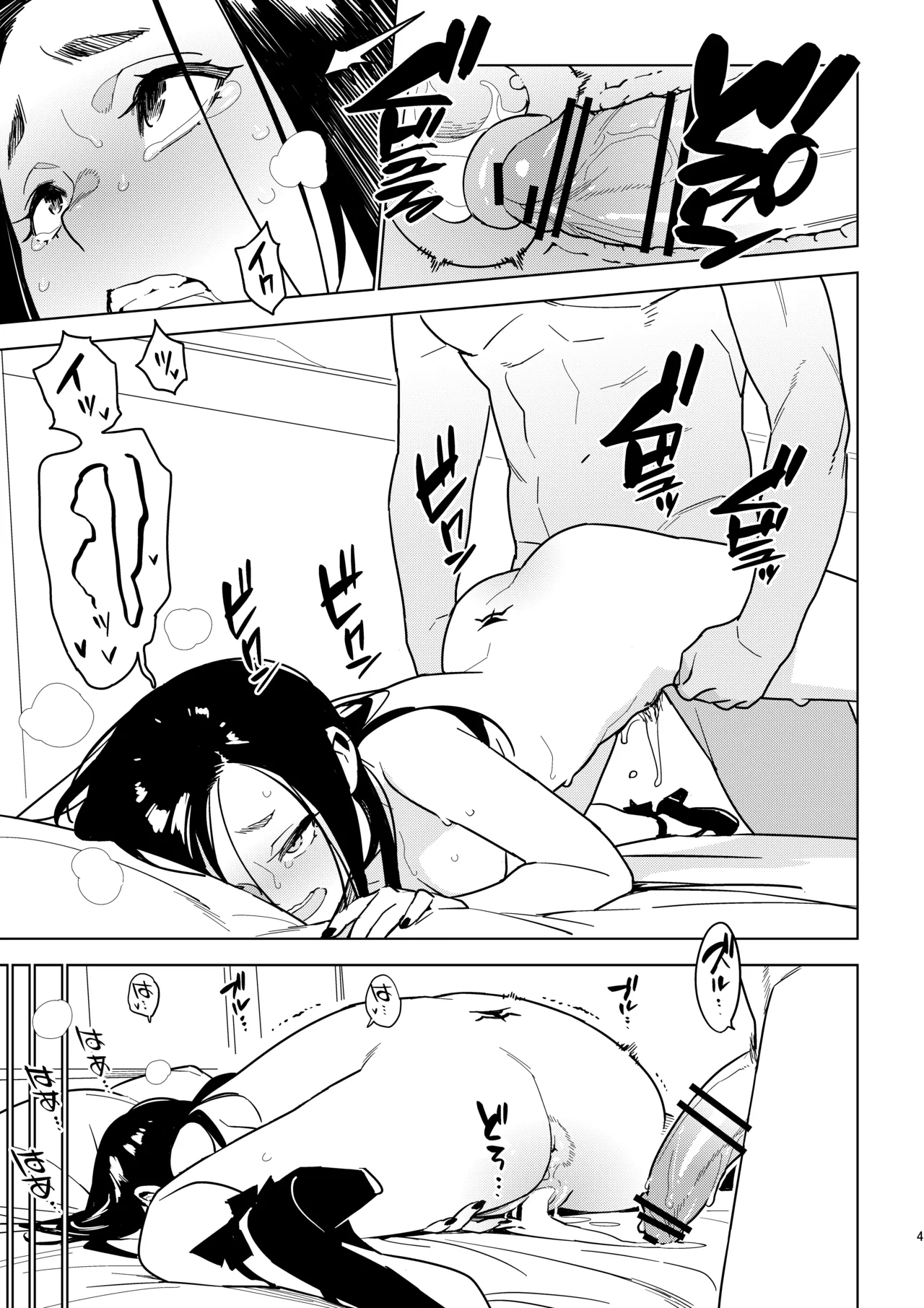 Ichiha 4 Kanako - Page 40