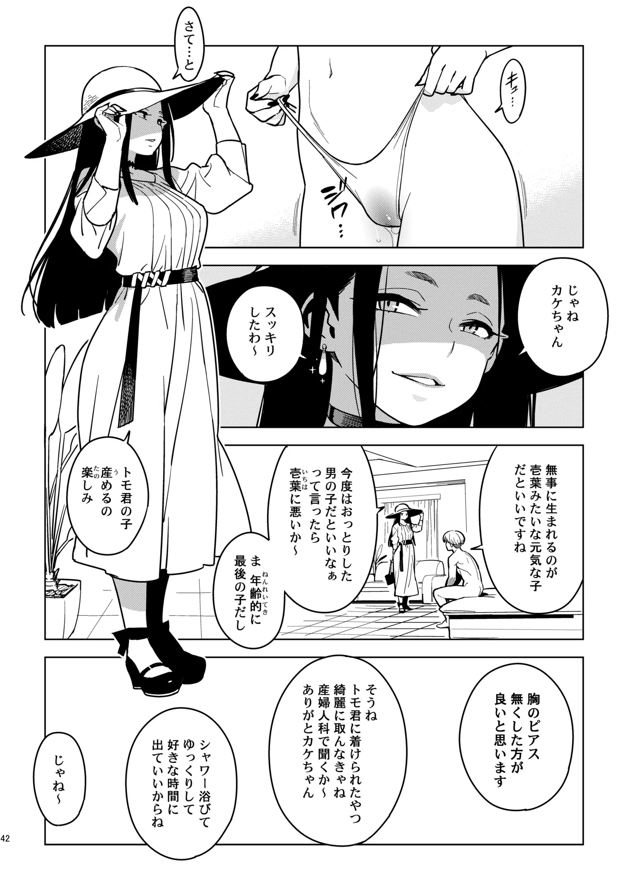 Ichiha 4 Kanako - Page 41