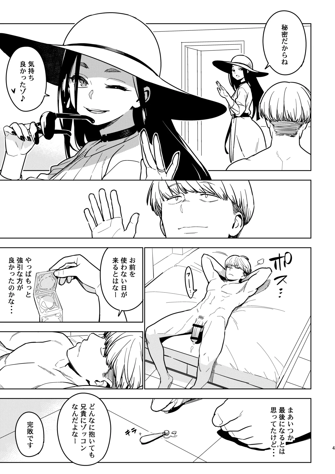 Ichiha 4 Kanako - Page 42
