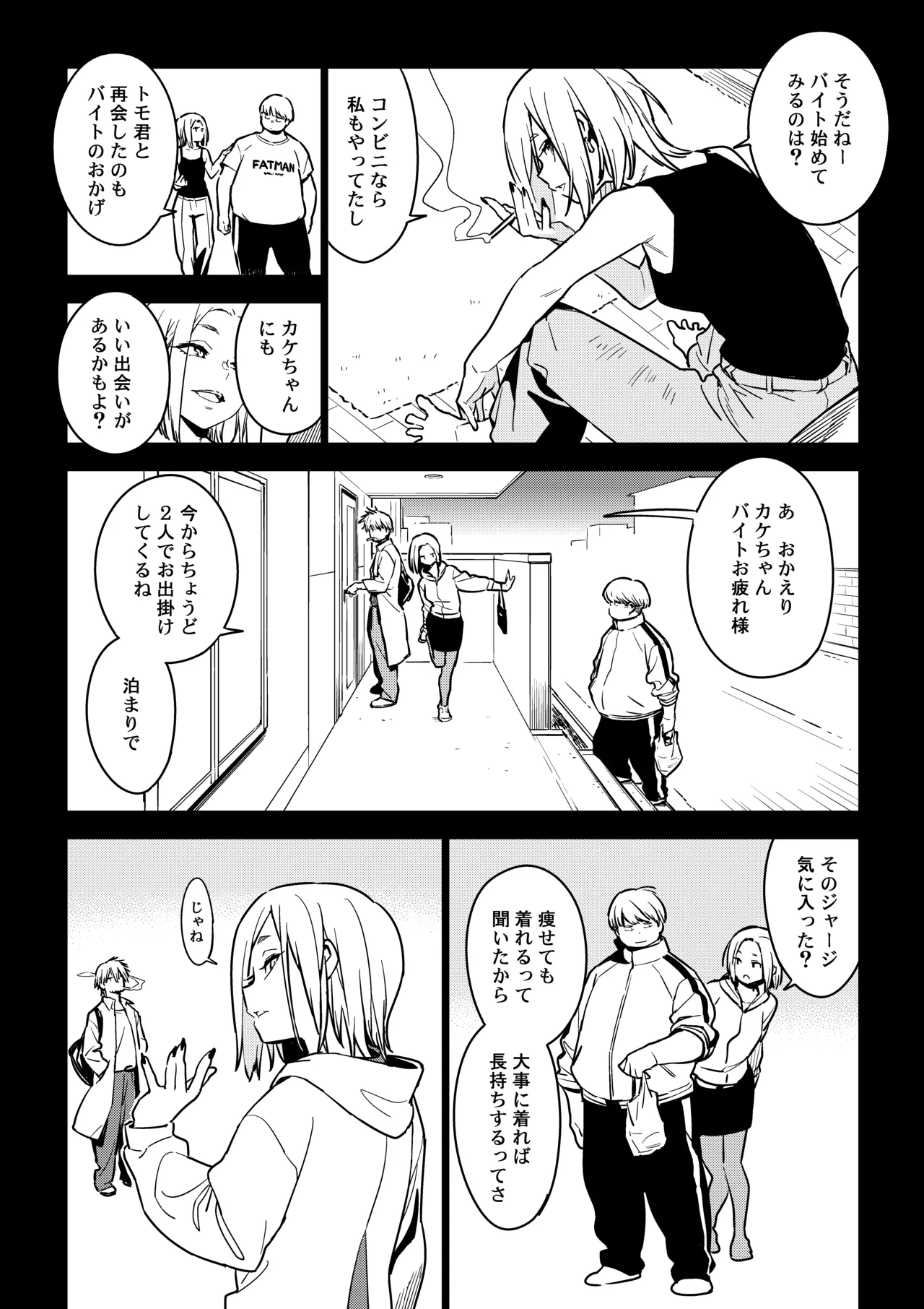 Ichiha 4 Kanako - Page 7