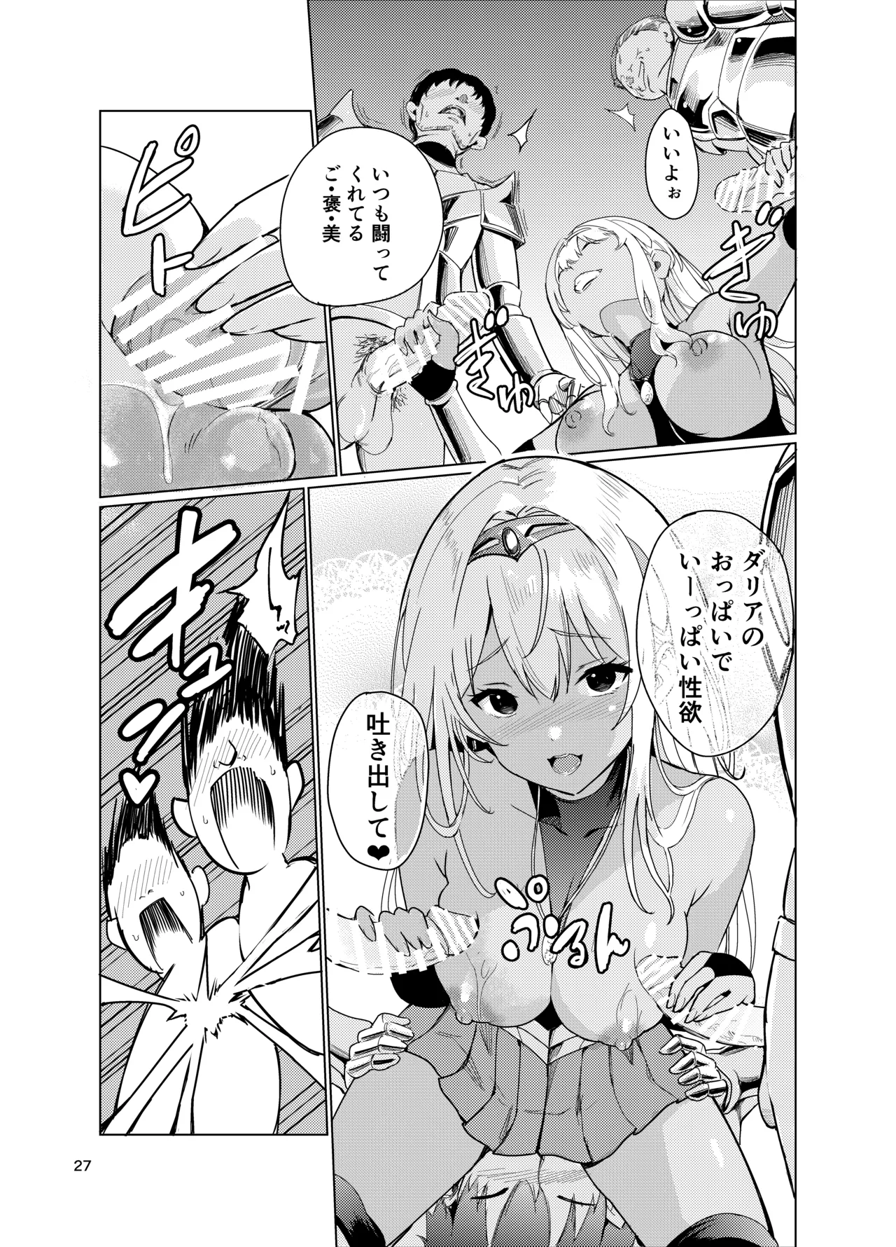 Kyouran no Toubatsu Hime Daria 2 page 26 original parody - big breasts corruption hentai manga - read online free