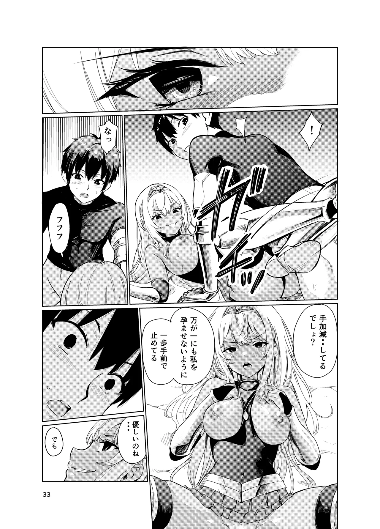 Kyouran no Toubatsu Hime Daria 2 - Page 32