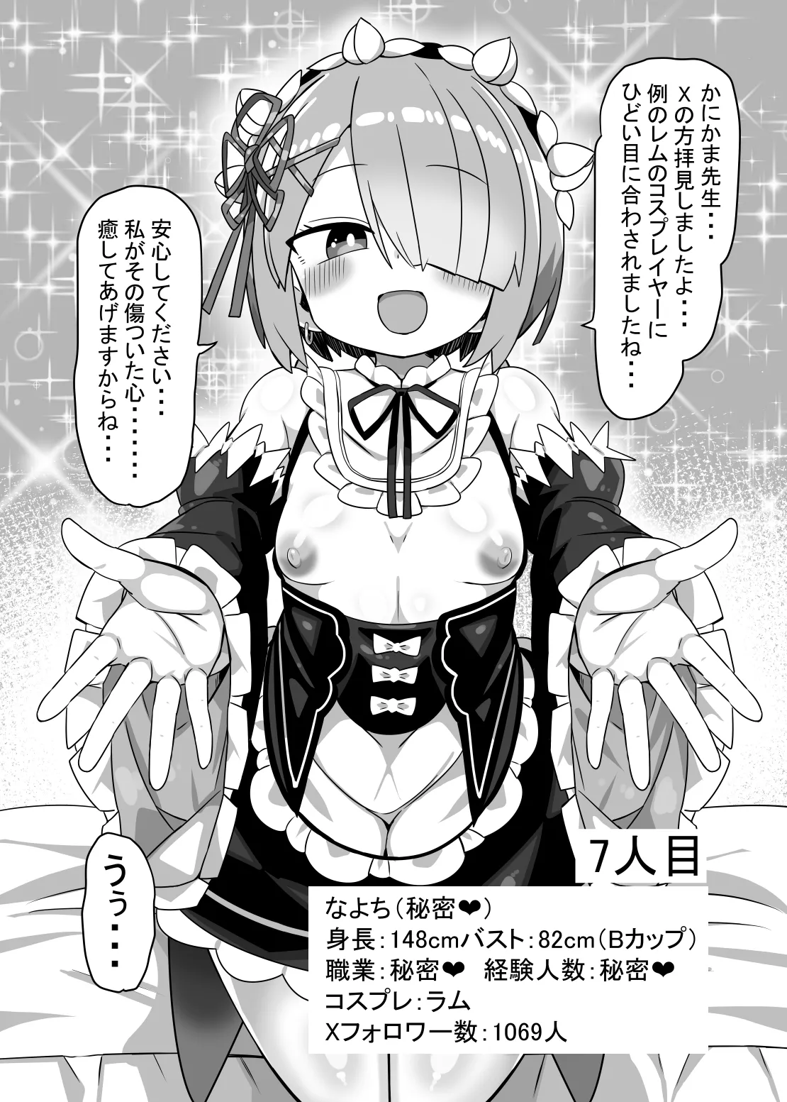 Kanikama Yarichin Off-pako Hon page 23 featuring rindou mikoto nijisanji parody - oni big breasts hentai manga - read online free