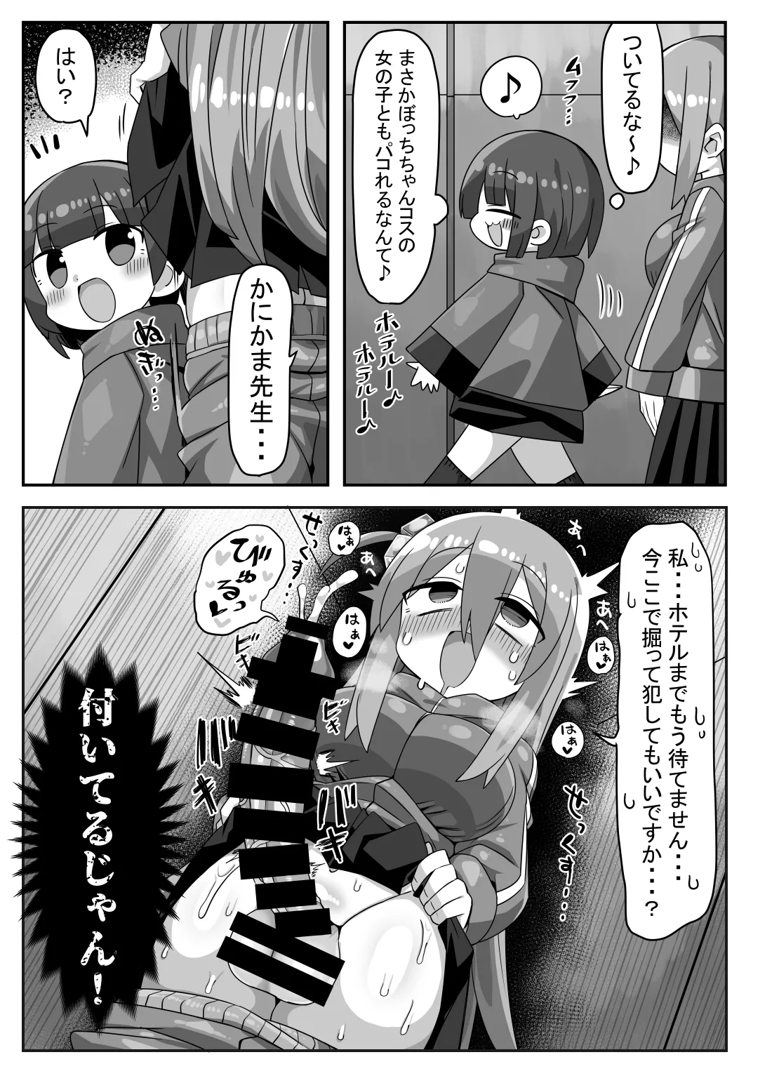 Kanikama Yarichin Off-pako Hon page 28 featuring rindou mikoto nijisanji parody - oni big breasts hentai manga - read online free
