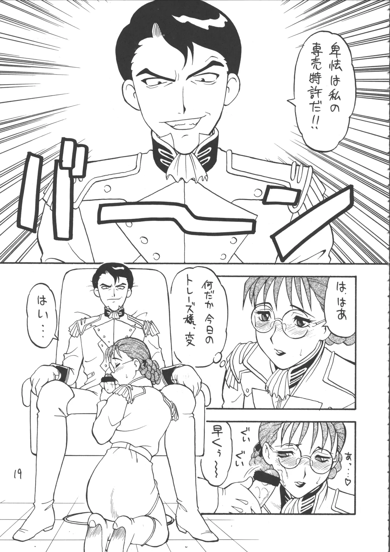 Ayashii Hon 5 page 18 featuring nakoruru street fighter parody - garter belt glasses hentai manga - read online free