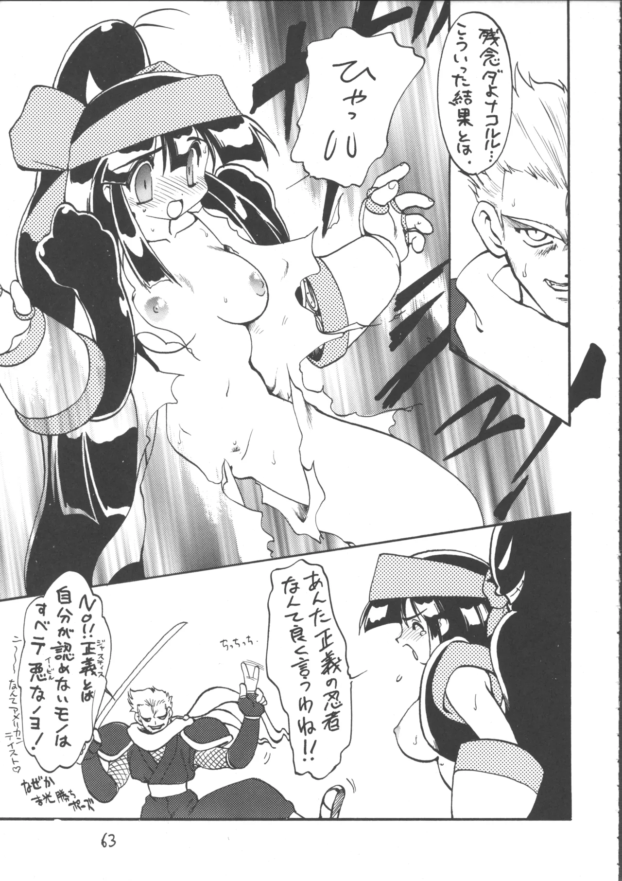 Ayashii Hon 5 page 62 featuring nakoruru street fighter parody - garter belt glasses hentai manga - read online free