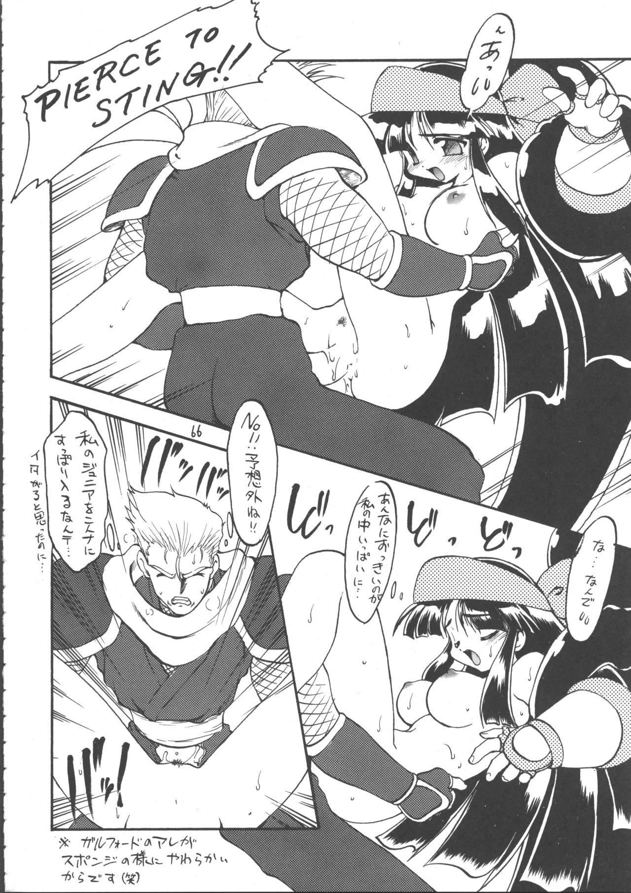 Ayashii Hon 5 page 65 featuring nakoruru street fighter parody - garter belt glasses hentai manga - read online free