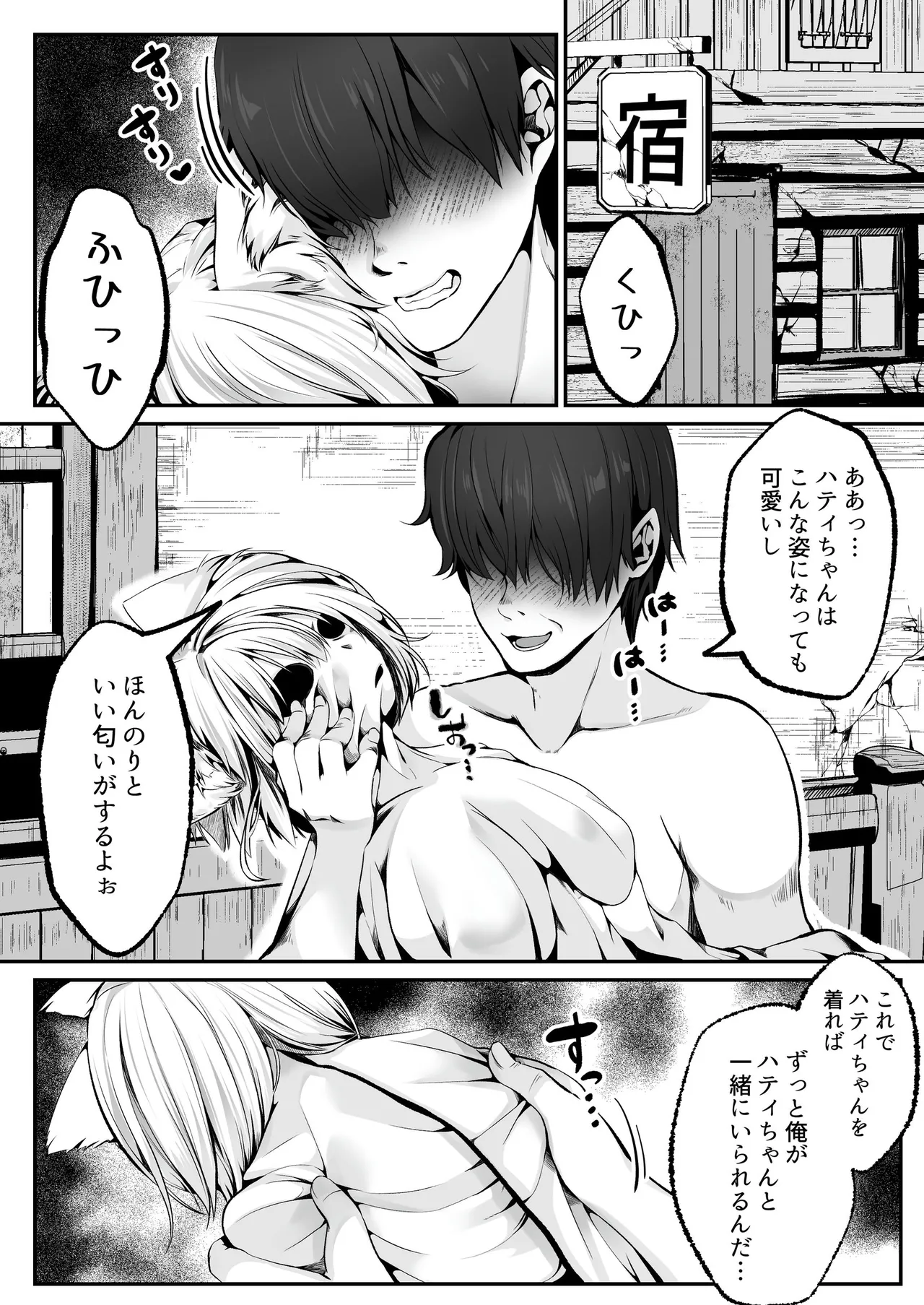 Hakurou Kenshi Hati-chan no Ecchi na Bouken no Sho page 116 original parody - squirting futanari hentai manga - read online free