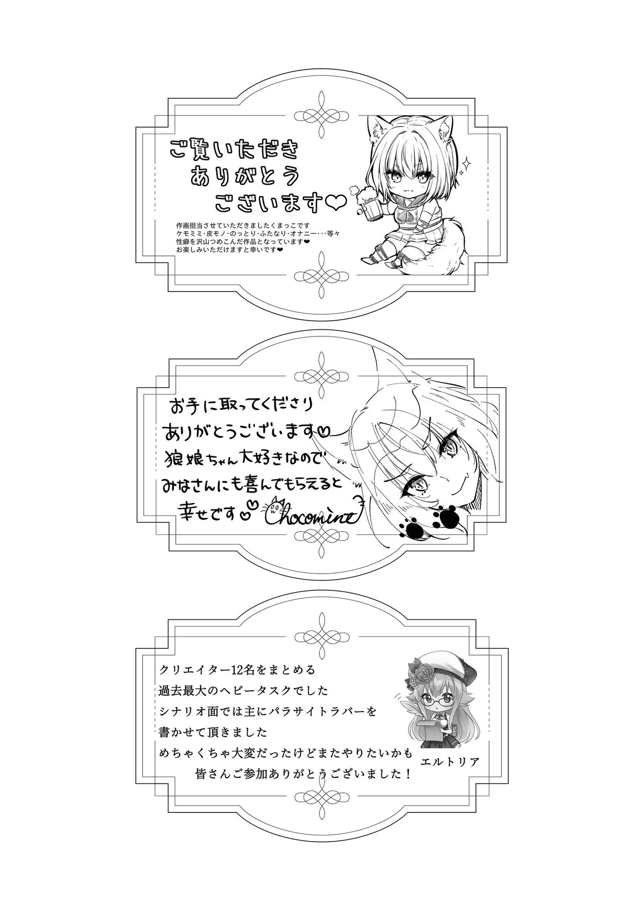 Hakurou Kenshi Hati-chan no Ecchi na Bouken no Sho page 157 original parody - squirting futanari hentai manga - read online free