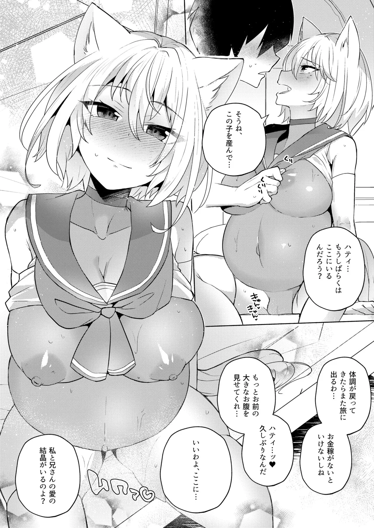 Hakurou Kenshi Hati-chan no Ecchi na Bouken no Sho page 63 original parody - squirting futanari hentai manga - read online free
