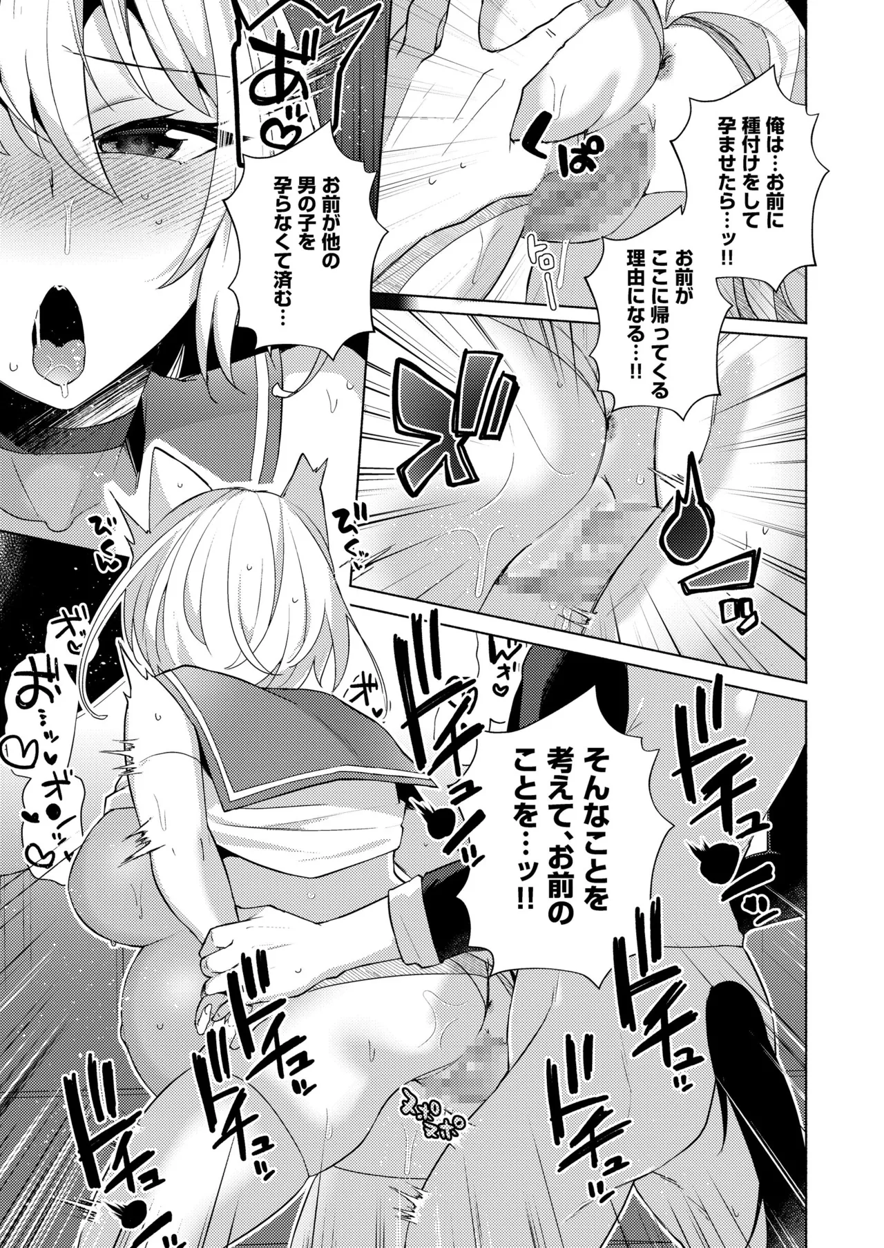 Hakurou Kenshi Hati-chan no Ecchi na Bouken no Sho page 66 original parody - squirting futanari hentai manga - read online free