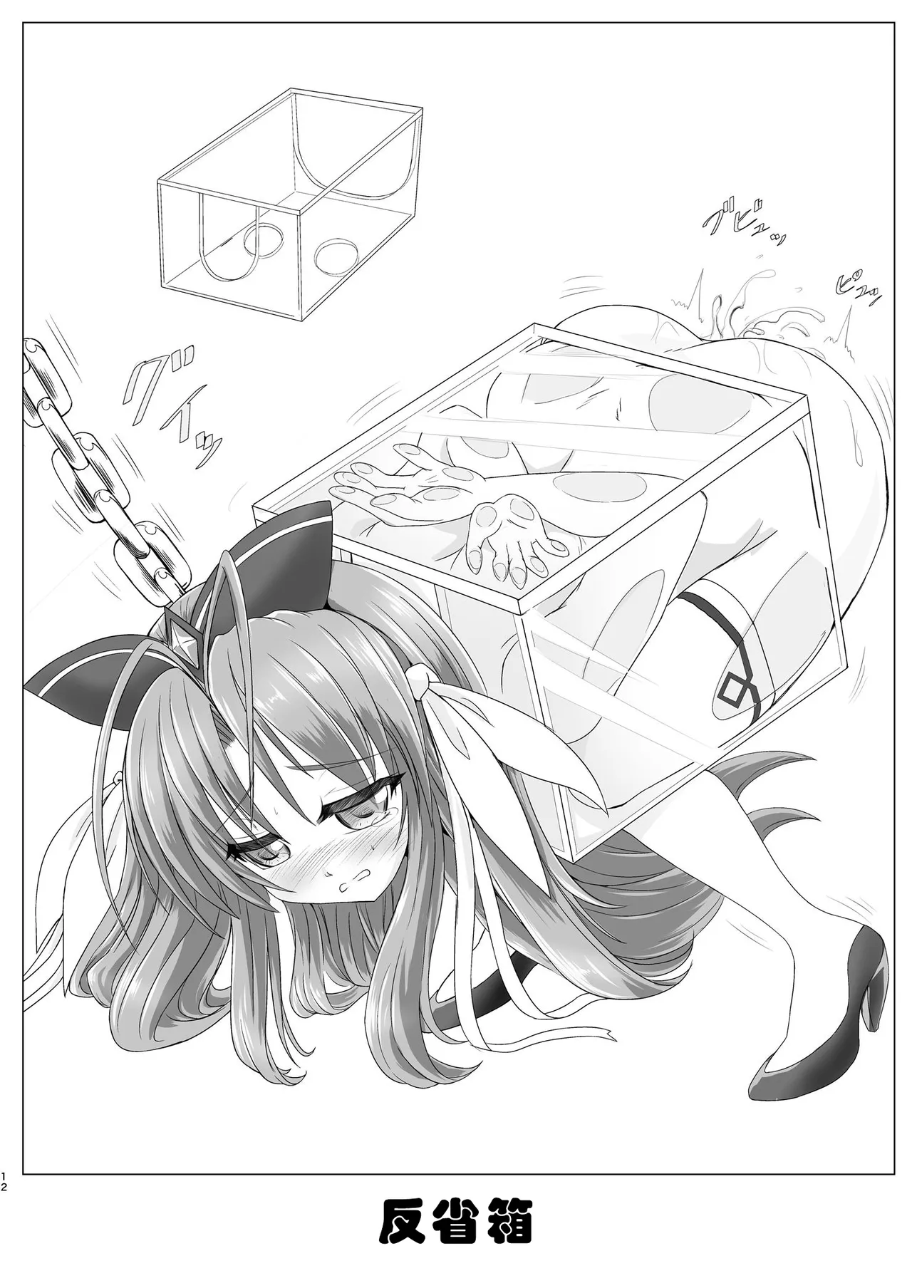 Restraint Knights 2 page 11 original parody - bdsm machine hentai manga - read online free