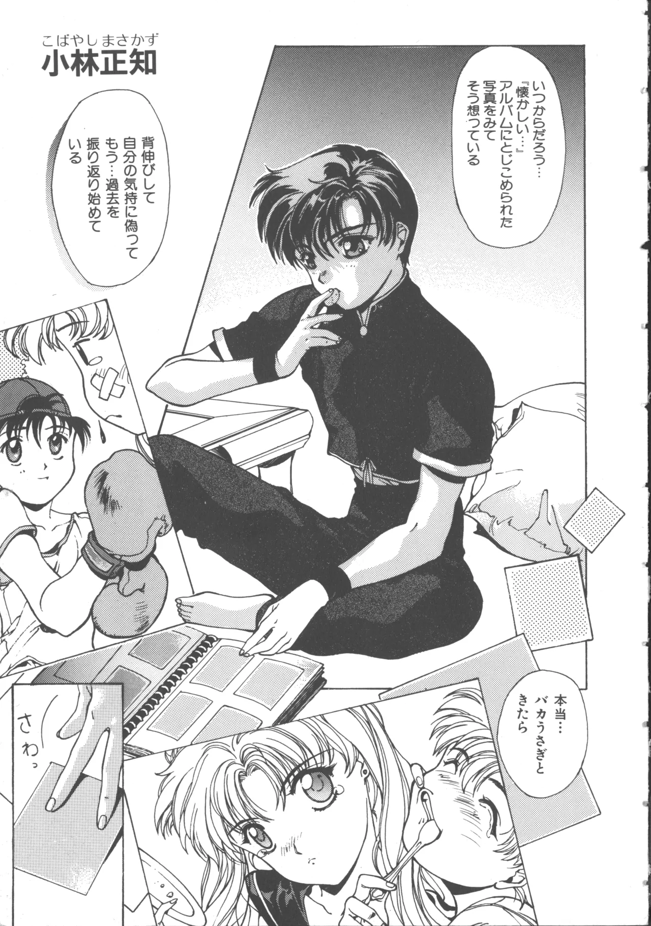 Colorful Moon 4 page 10 featuring ryoko hakubi sailor moon parody - futanari masturbation hentai manga - read online free