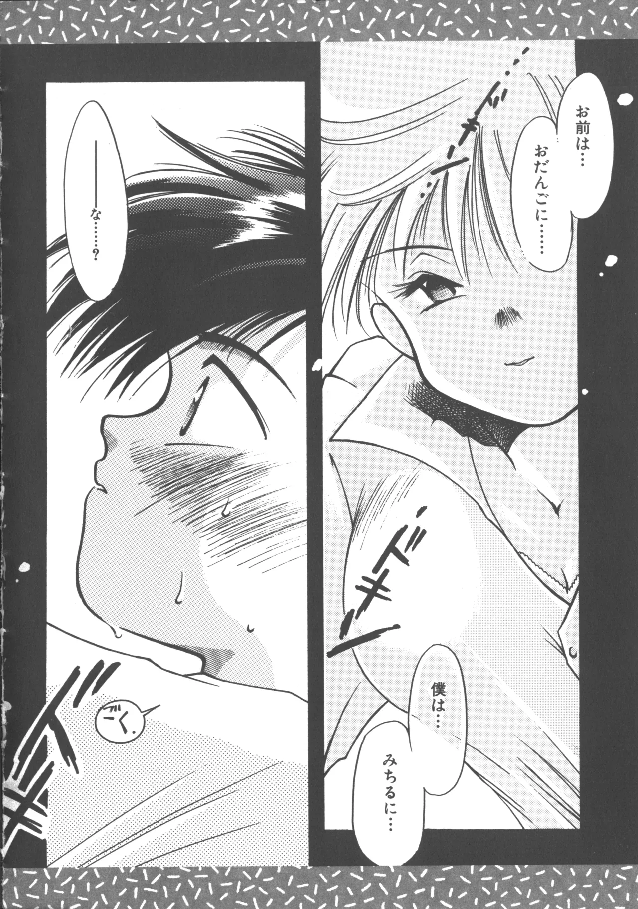 Colorful Moon 4 page 103 featuring ryoko hakubi sailor moon parody - futanari masturbation hentai manga - read online free