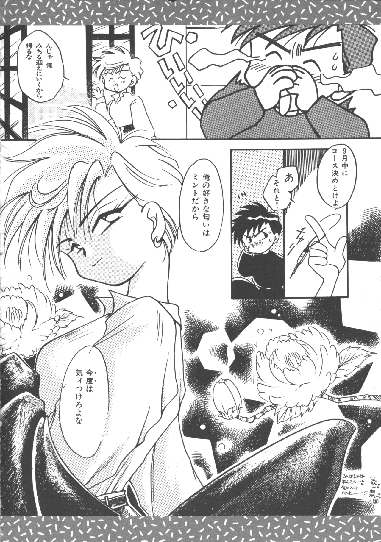 Colorful Moon 4 - Page 105