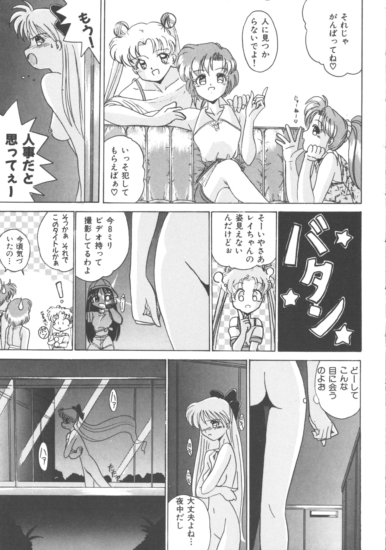 Colorful Moon 4 page 110 featuring ryoko hakubi sailor moon parody - futanari masturbation hentai manga - read online free