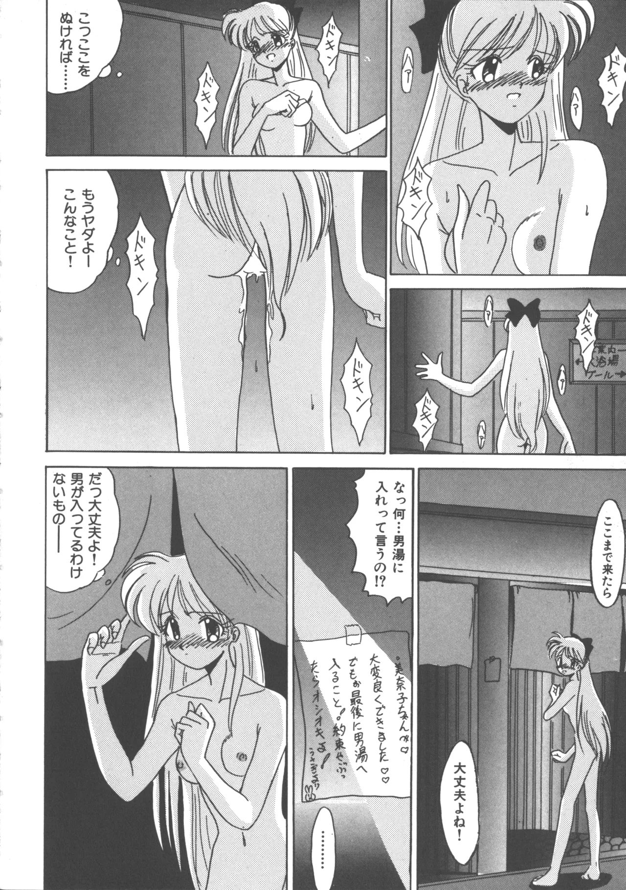 Colorful Moon 4 - Page 111